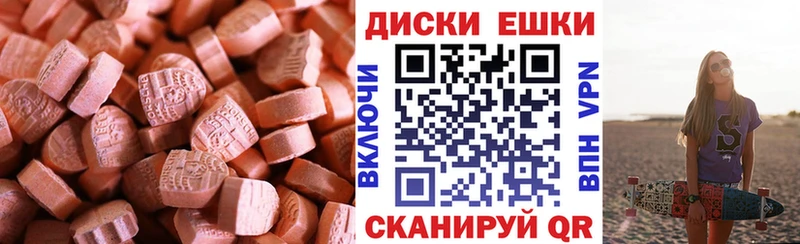 Экстази 280 MDMA  Купить где  Краснокамск 