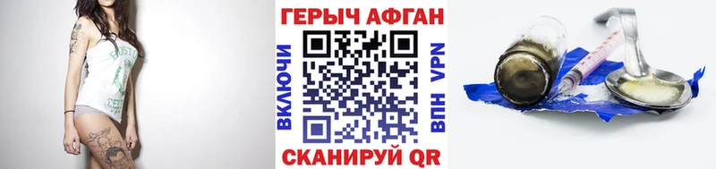 ГЕРОИН белый Краснокамск