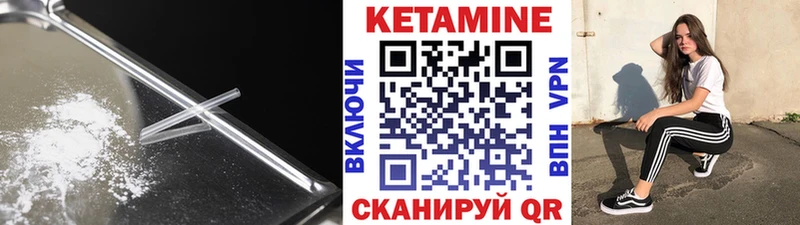 Кетамин VHQ  Купить где  Краснокамск 