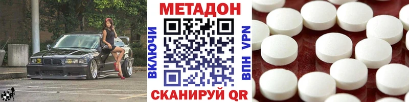 МЕТАДОН кристалл Купить Краснокамск